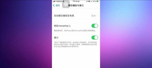 为什么苹果手机总显示粘贴来自