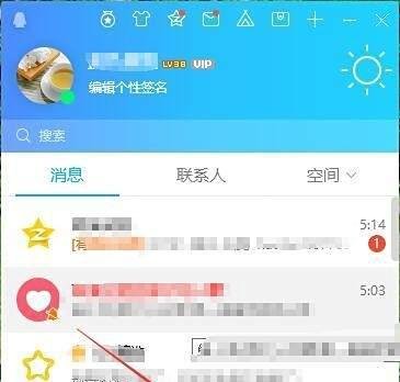 QQ的便签在哪里找到 怎么添加管理使用桌面便签