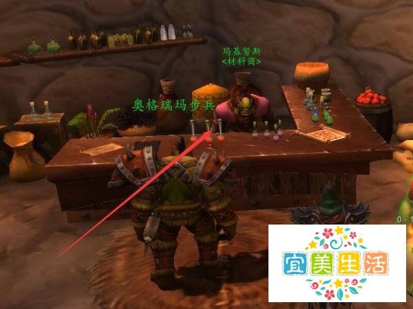 魔兽世界退魔粉在哪里购买？