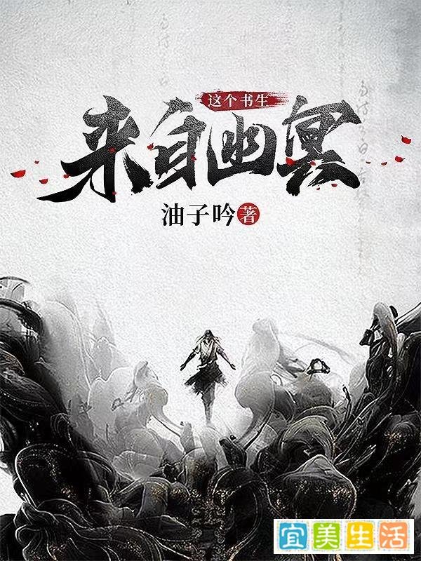 三本奇幻仙侠小说 魂过忘川 念留彼岸 得于众生 还于众生！