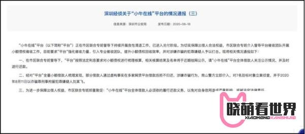 爱钱进/小牛在线/微贷网/真融宝/JF：最危险的套路，正在接近...