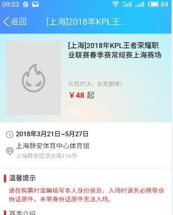 QQ钱包怎么样购买电影票、演出票、赛事票