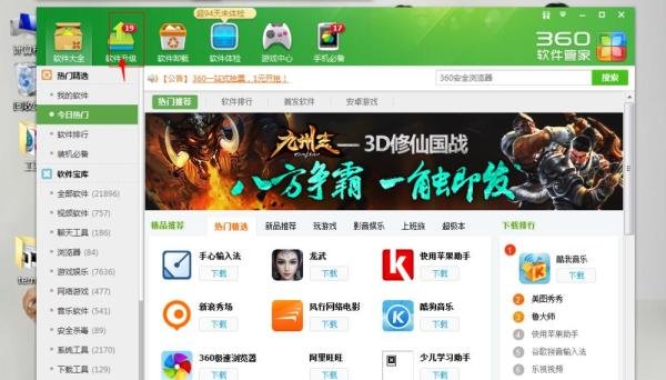 如何卸载360安全桌面