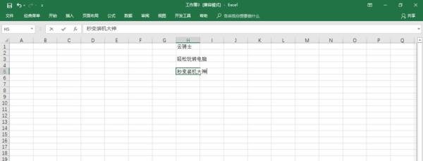 excel遇到问题需要关闭怎么解决