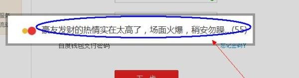 百度百发如何开始优先购买了——“我要投钱”篇