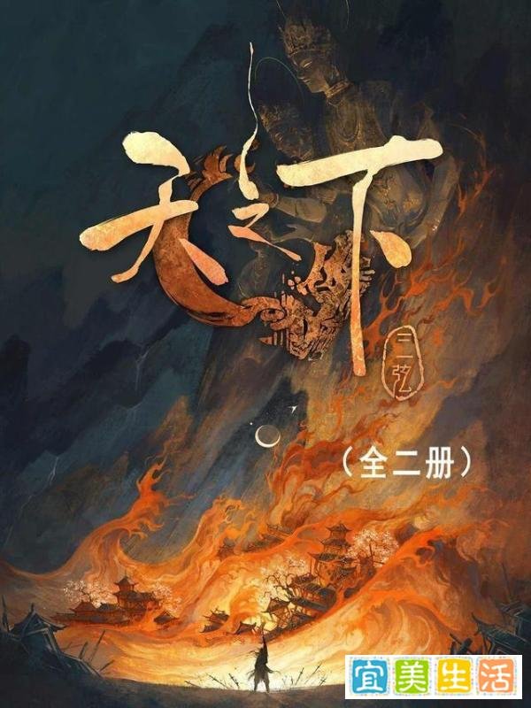 三本奇幻仙侠小说 魂过忘川 念留彼岸 得于众生 还于众生!