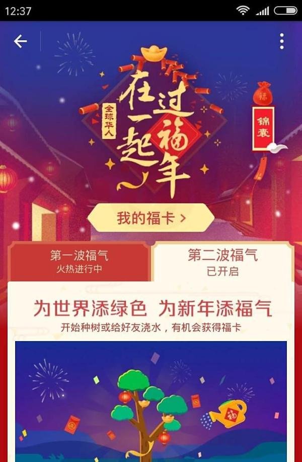 怎么才能扫到敬业福