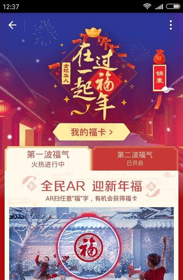 怎么才能扫到敬业福