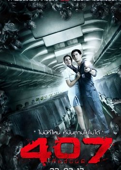 3D鬼机NO.8的介绍