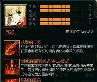 300英雄尼禄技能分析与打法