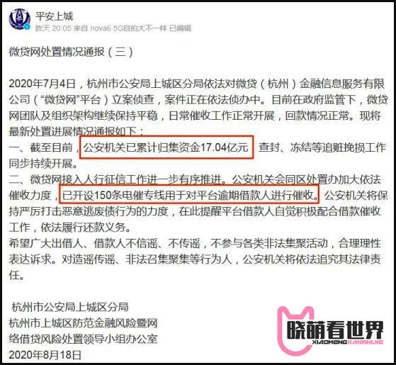 爱钱进/小牛在线/微贷网/真融宝/JF：最危险的套路，正在接近...