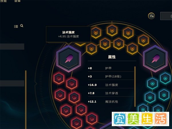 英雄联盟通用法师符文