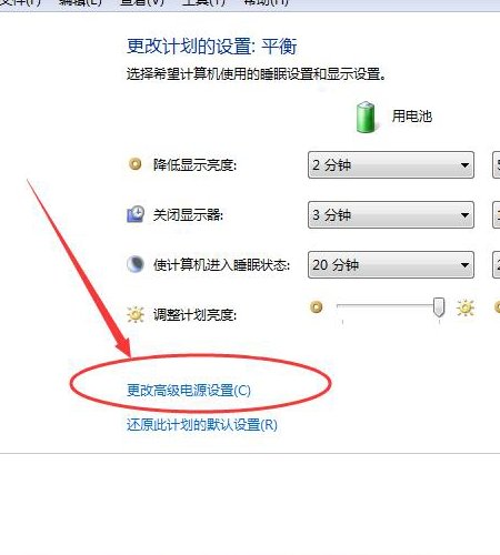笔记本电脑的电池怎么才能禁用啊?