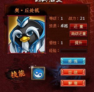 Q宠大乐斗奥.机处丘是什么