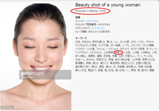 日本的海报宣传为什么用中国人照片?