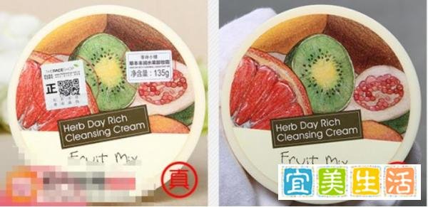 菲诗小铺卸妆霜真假辨别:The Face Shop真假洁面膏对比方法