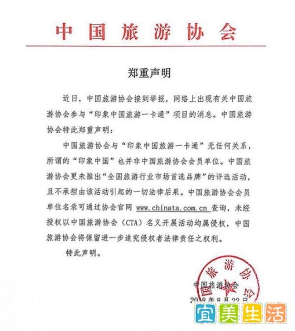 “印象中国一卡通”骗局遭曝光,形形色色的旅游卡,还能信吗?