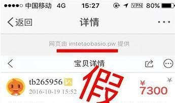 甩锅、躺枪?闲鱼喊话腾讯,客户都在你的平台被骗 |二掌柜回收