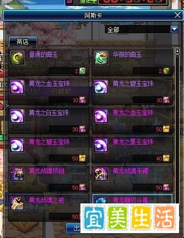 金色曲玉怎么获得