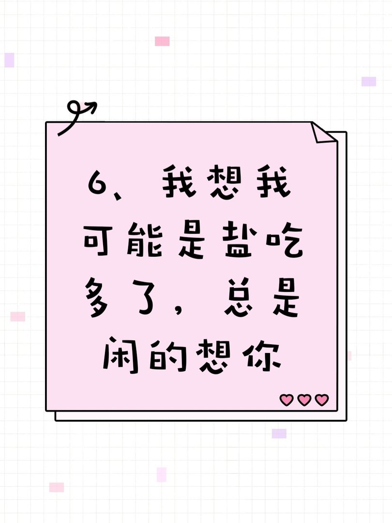 校园恋爱那些甜到骨子里的情话