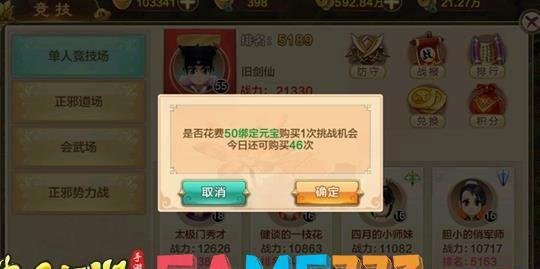 热血江湖安装补丁怎么弄?