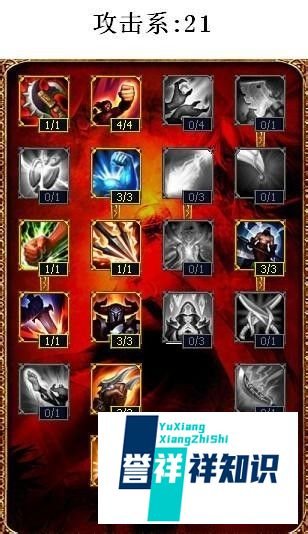 lol暗裔剑魔天赋加点图 lol暗裔剑魔天赋符文