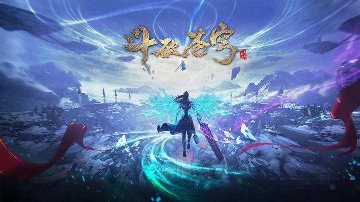 斗破苍穹动漫观看顺序