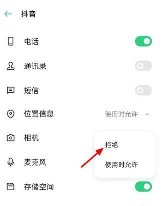 怎么隐藏抖音ip显示