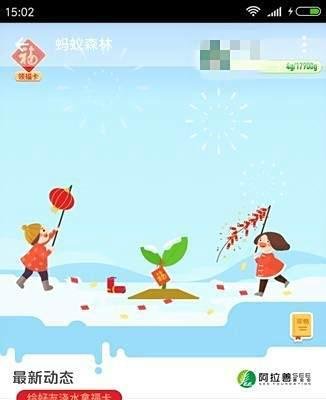 怎么才能扫到敬业福