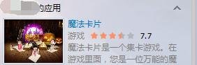 点亮魔法卡片图标