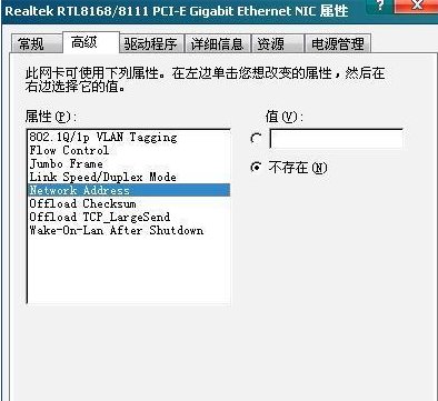 错误代码676