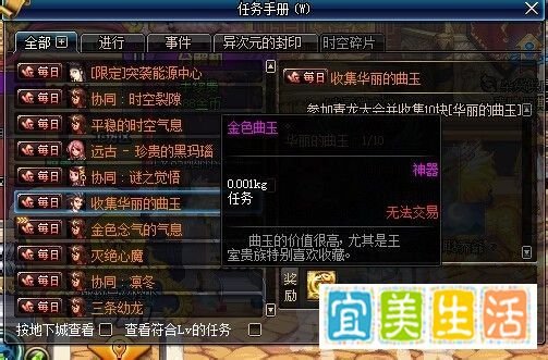 金色曲玉怎么获得
