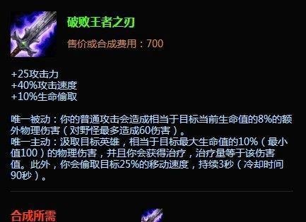 LOL上单惩戒流永恒梦魇怎么出装