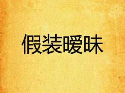 女主叫阮夏的小说