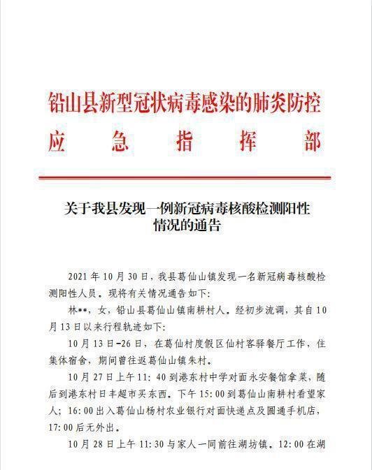 江西铅山防疫 全县红绿灯调为红灯 这是咋情况？