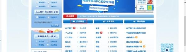 如何通过中国建设银行官网预约猴年纪念币