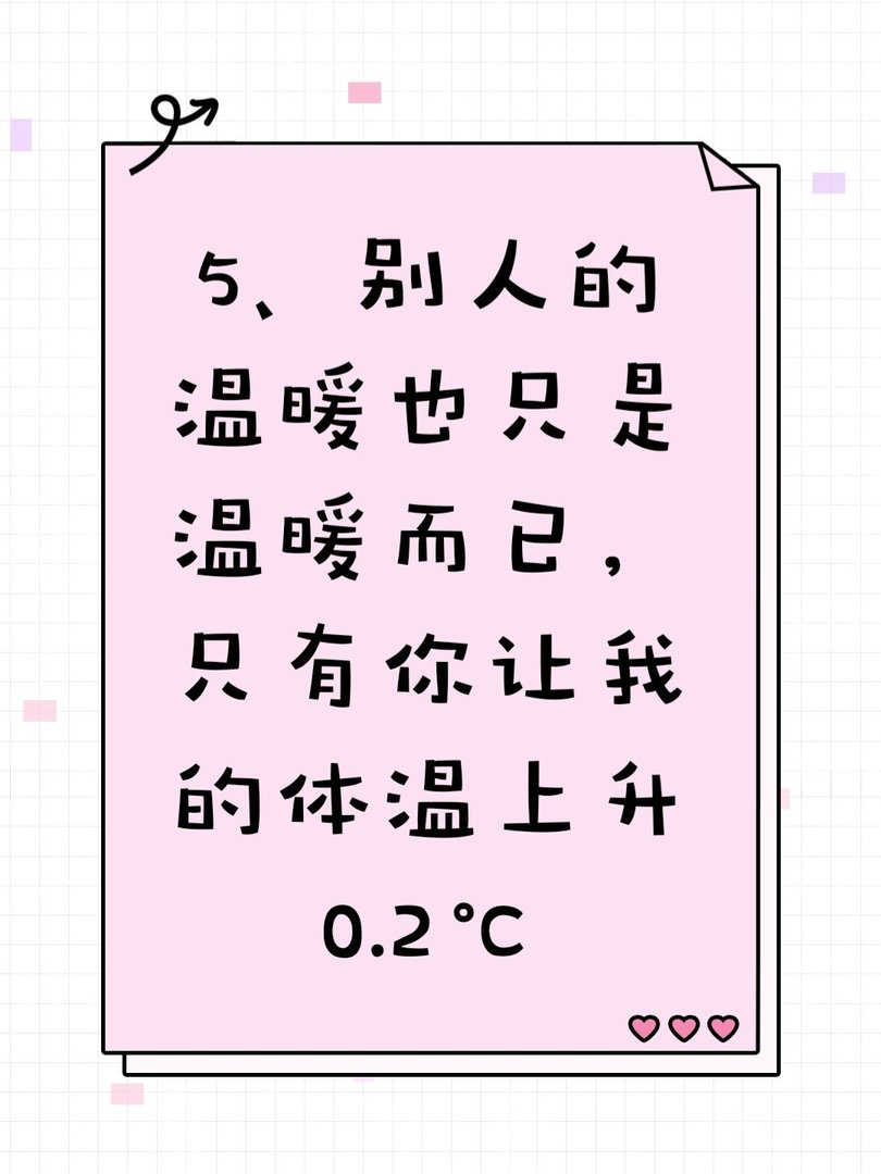 校园恋爱那些甜到骨子里的情话