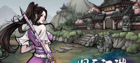 烟雨江湖沙孤兰武学与套路选择一览