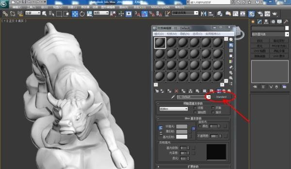 3Dmax如何使用材质编辑器(Vary材质)