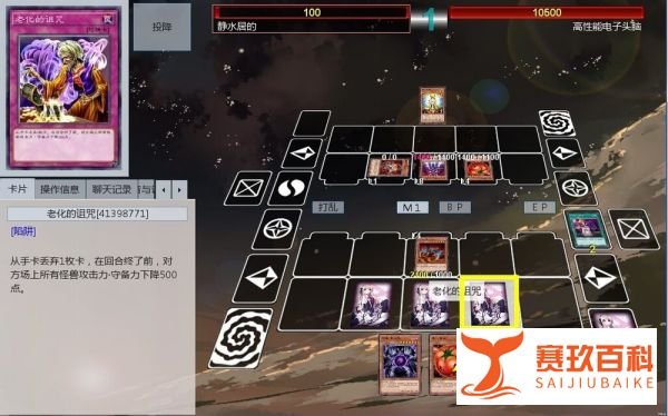 游戏王Wcs2011-11残局破解