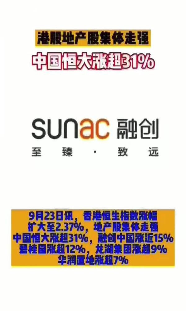 恒大蜕变为国企了,在中国,稳定高于一切