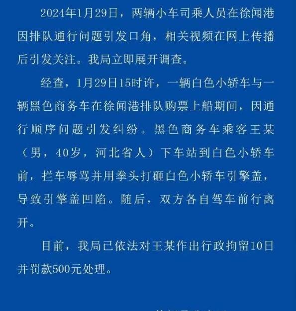一拳砸掉编制!大奔插队车主被拘留十天,恐被河北农大开除教师编制