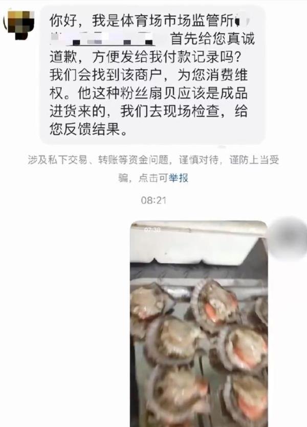 男子吐槽淄博扇贝太坑人,遭网友反驳:大连人为啥去淄博吃海鲜