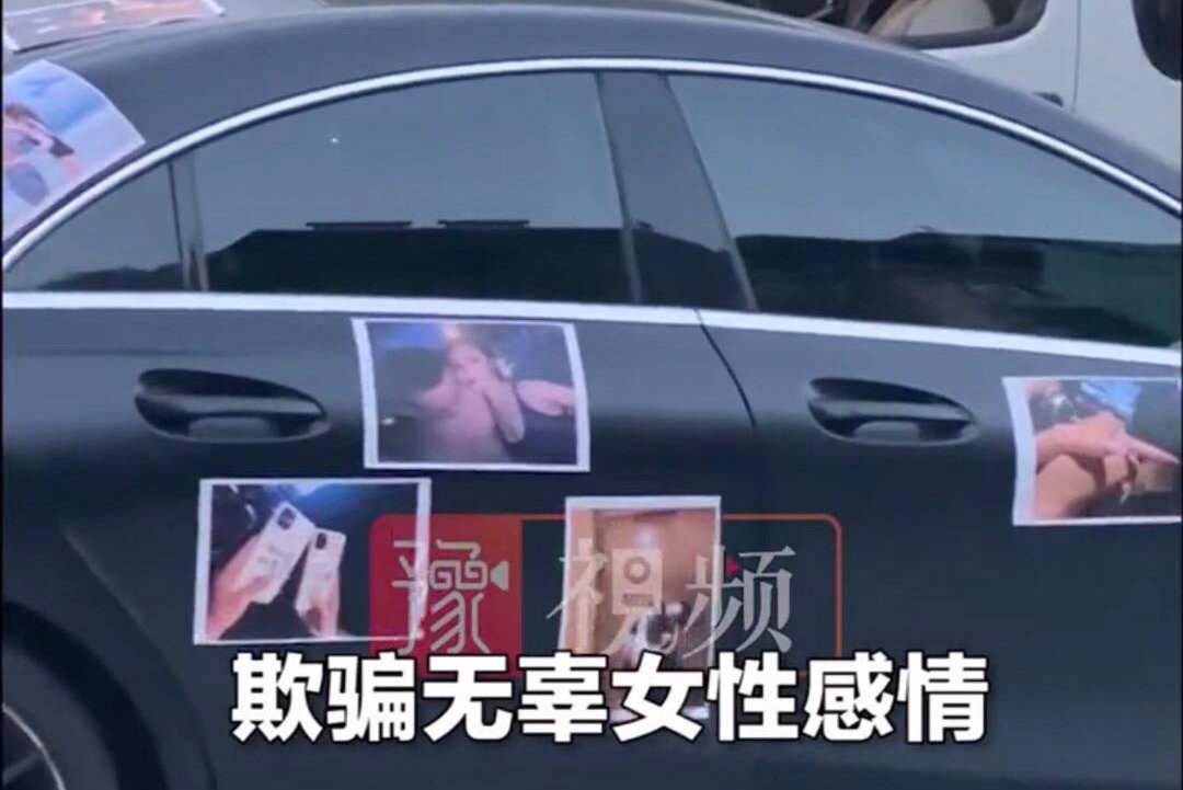 孕妇奔驰贴照片喊麦找渣男,具体是怎么回事?