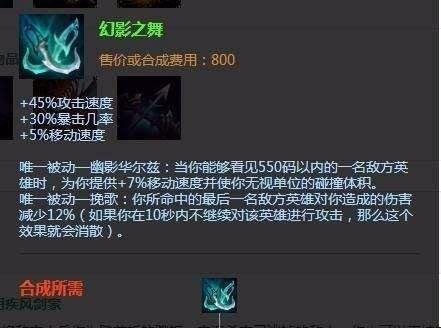 LOL逆羽-霞S8怎么出装?