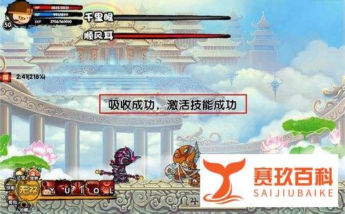 造梦西游3boss技能怎么解锁