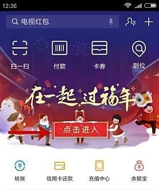 怎么才能扫到敬业福