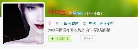 叶梓萱在百里挑一节目中公布自己QQ号是什么?