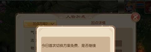 梦幻诛仙角色加点重置攻略
