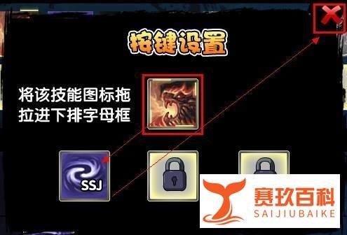 造梦西游3boss技能怎么解锁